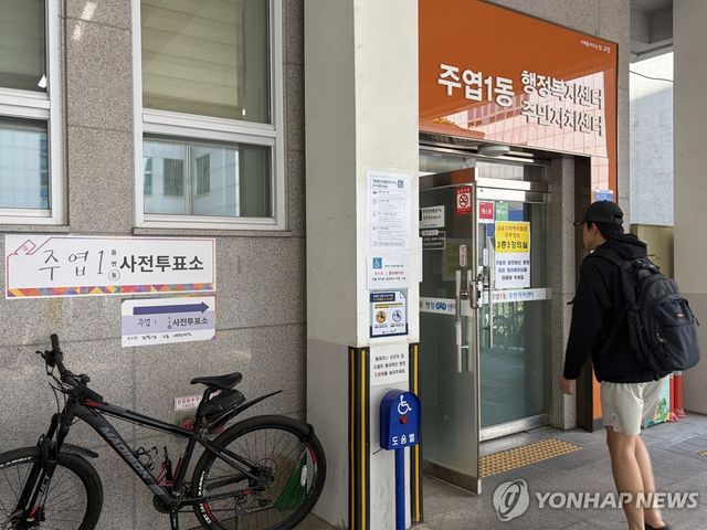 사전투표 참여하는 유권자들