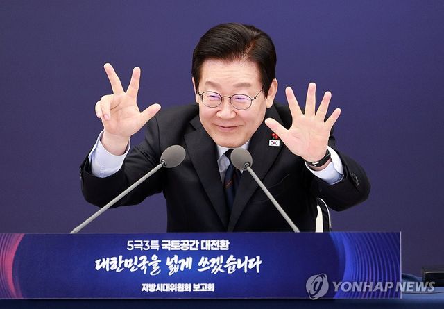 이재명 대통령, '5극 3특'