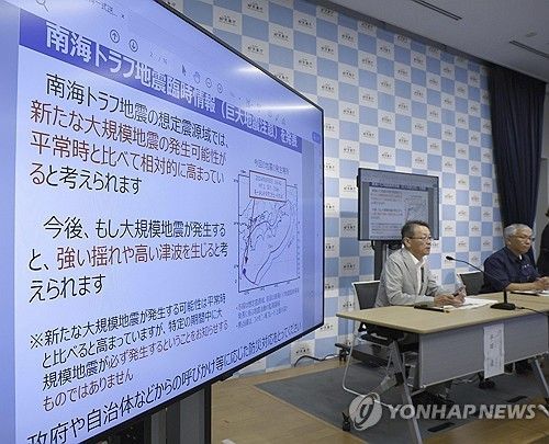 지난 2024년 8월 일본 됴쿄 기상청 청사에서 난카이 대지진 관련해 발표가 이뤄지고 있다. [교도통신/AP=연합뉴스 자료사진]