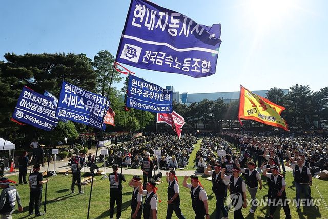 출정식 여는 현대차 노조
