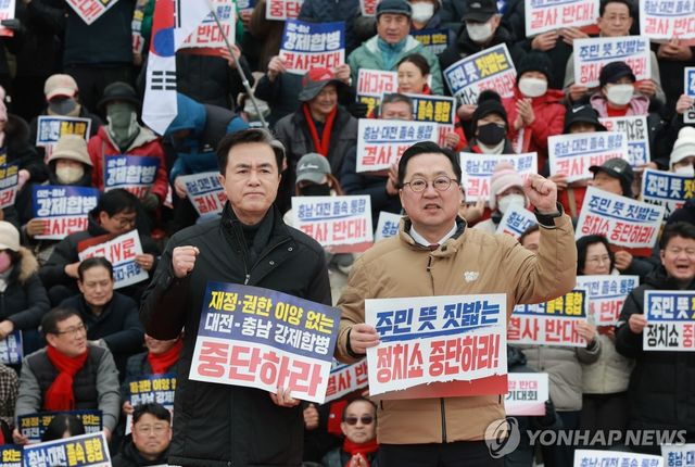 국회서 열린 '대전·충남 졸속 통합 반대 총궐기대회'
