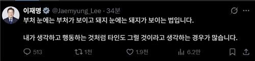 이재명 대통령 X 게시글