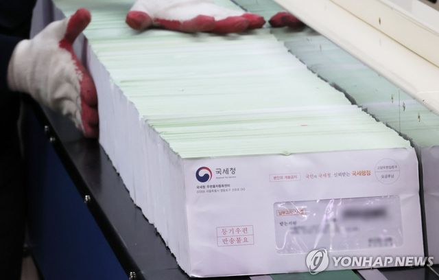 종부세 고지서 분류 작업