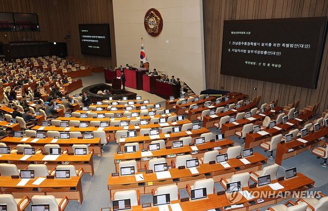 전남광주통합특별시 설치를 위한 특별법안 국회의결