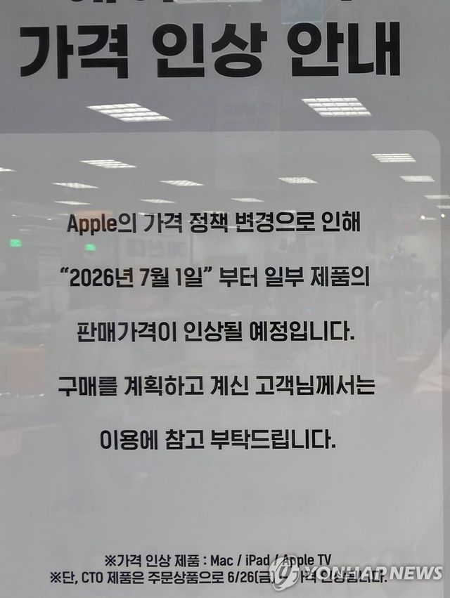 애플, 메모리 대란에 가격 인상