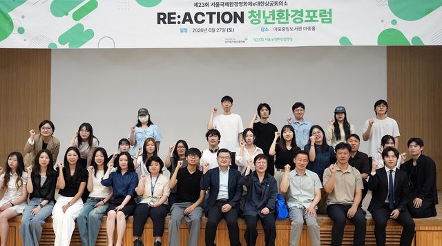 대한상의-환경재단 '청년환경포럼' 개최