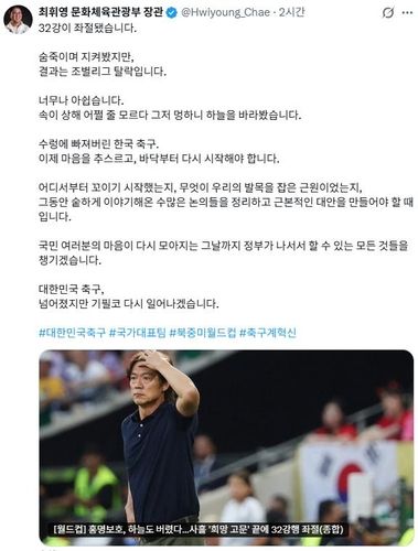 [최휘영 문체부 장관 소셜미디어 캡처. 재배포 및 DB 금지]