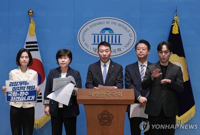 형사소송법 발의 기자회견 하는 민주당·조국혁신당 의원들