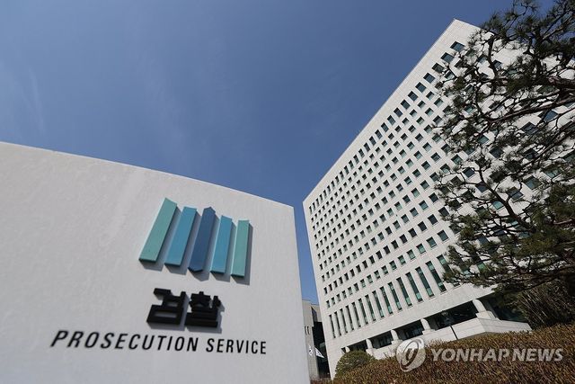 공소청·중수청법 국회 본회의 통과…검찰청 역사속으로