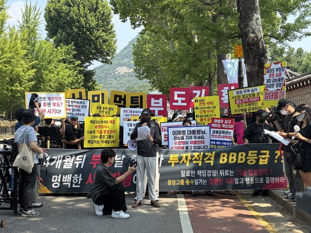 JTBC·중앙일보 채권피해자연대 기자회견