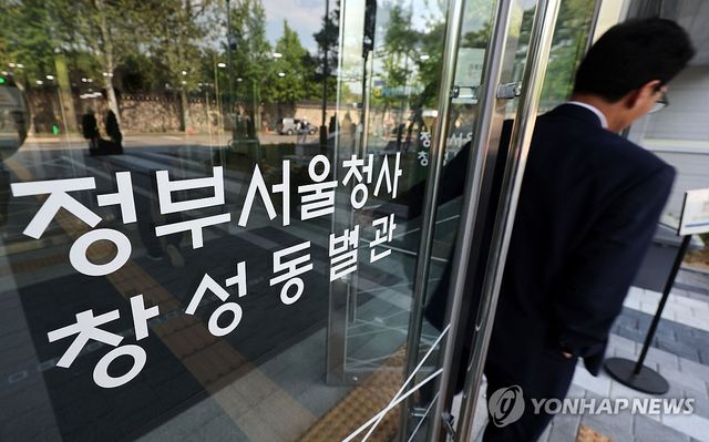 중수청 개청 준비단이 마련된 서울 종로구 정부서울청사 창성동 별관