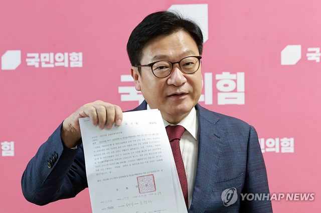 국회의장이 보내온 공문 들어보이는 국민의힘 정점식 원내대표