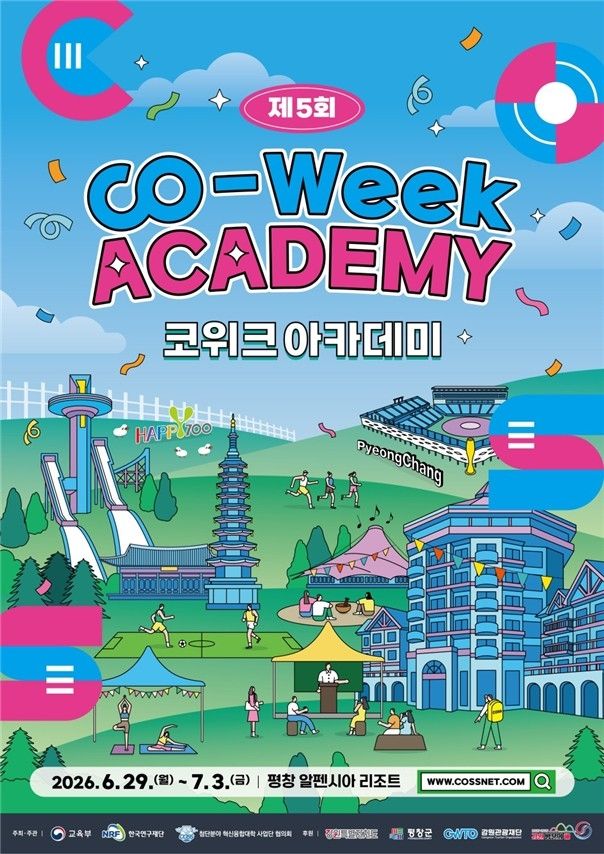 [교육부 제공. 재판매 및 DB 금지]