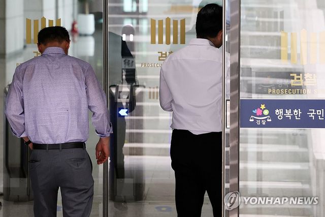 정부, 검찰 보완수사권 폐지