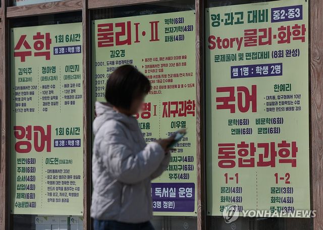 서울 강남구의 한 학원가