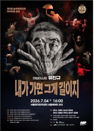 공연 포스터