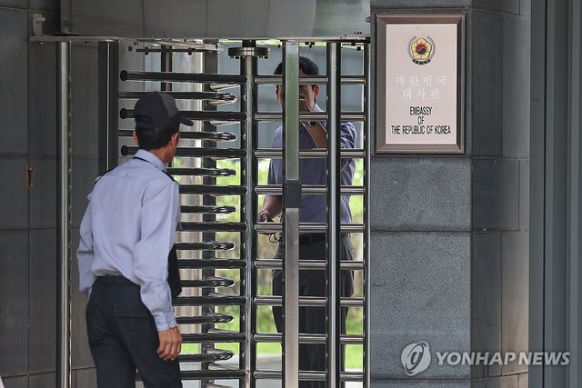 주캄보디아 한국대사관