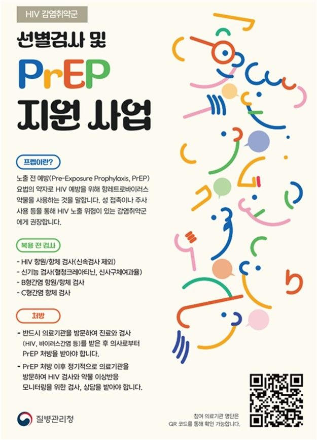[질병관리청 제공]