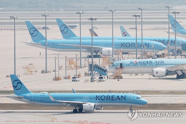 대한항공