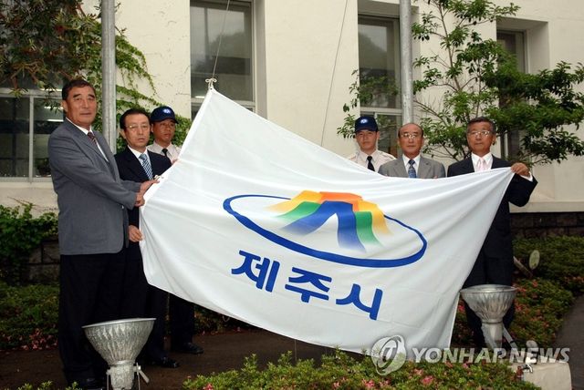 2006년 6월 30일 내려진 자치단체 제주시기