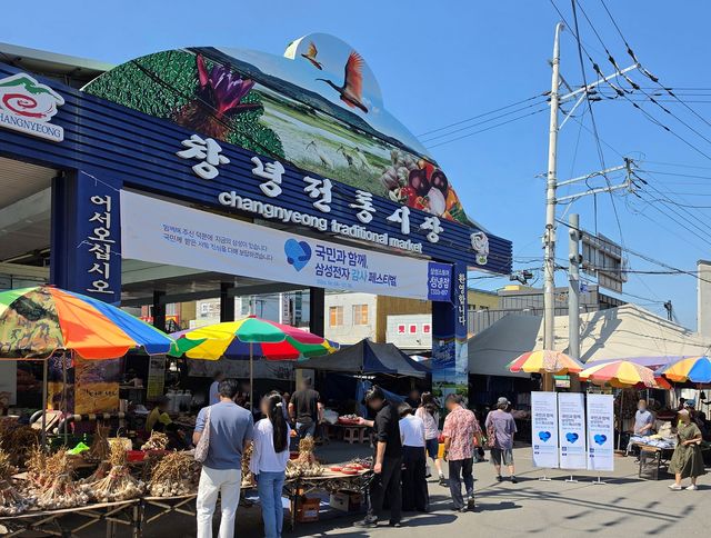 삼성전자가 경남 창녕전통시장에서 감사 페스티벌 홍보하는 모습