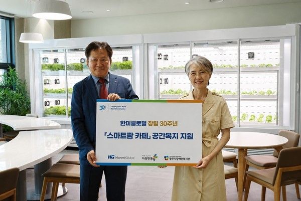 한미글로벌과 따뜻한동행이 광주시 장애인복지관에 스마트팜 카페를 조성했다. 사진 왼쪽부터 최성수 한미글로벌 사장, 정진옥 광주시 장애인복지관 관장. [한미글로벌 제공. 재판매 및 DB 금지]