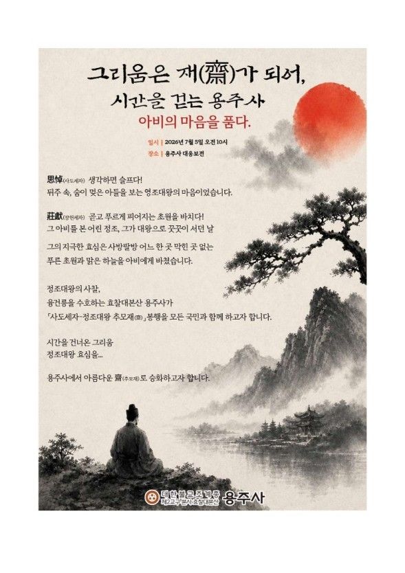 기신재 포스터