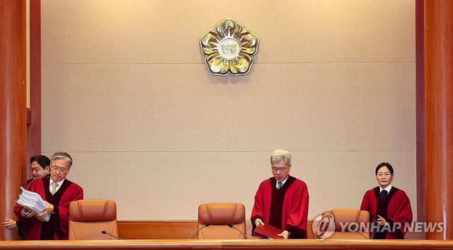 헌법재판소
