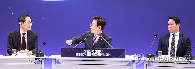 이재명 대통령, 3대 메가프로젝트 국민보고회