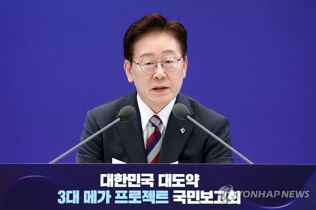 이재명 대통령, 3대 메가프로젝트 국민보고회