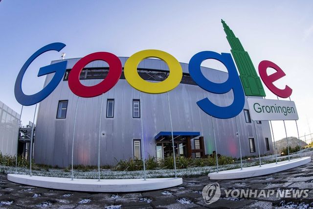 구글 로고. 