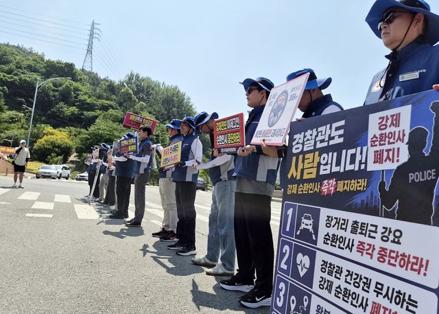 기자회견하는 전국경찰직장협의회