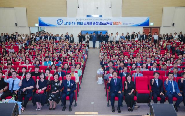 김지철 충남교육감 퇴임식