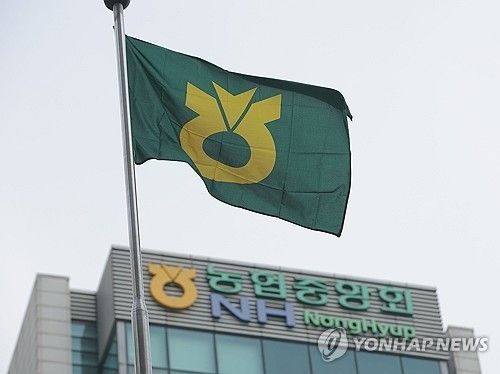 서울 중구 농협중앙회 본사