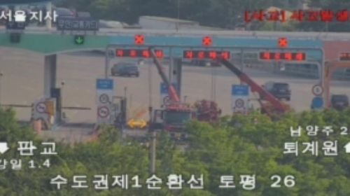 구리남양주TG 화물트럭 전도