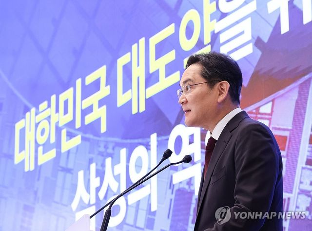 이재용 회장, 투자계획 발표
