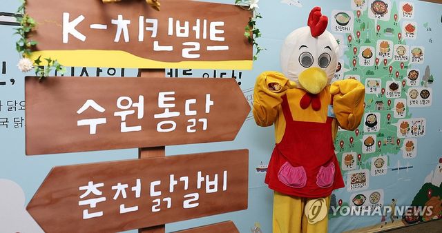 'K-치킨벨트' 시작으로 미식관광 로드맵 가동