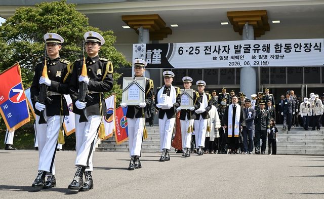 6·25 전사자 발굴 유해 합동안장식