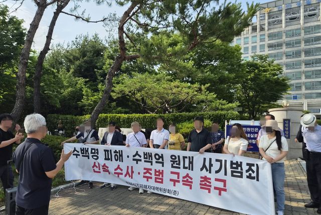 인천경찰청 앞 집회