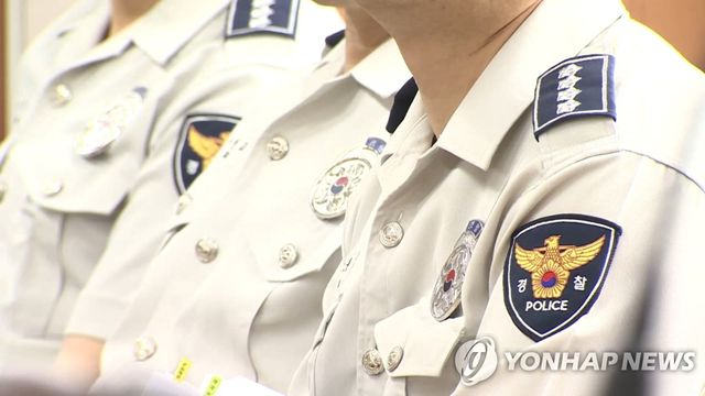 경찰