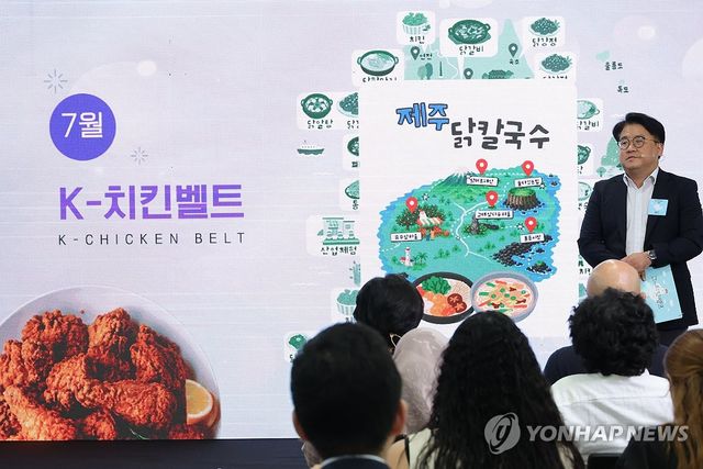 미식 관광·체험 로드맵 'K-미식 여정' 발표