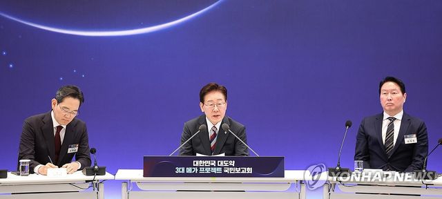 이재명 대통령, 3대 메가프로젝트 국민보고회