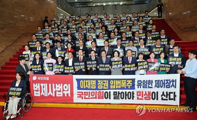 국민의힘, 원 구성 강행 관련 규탄대회