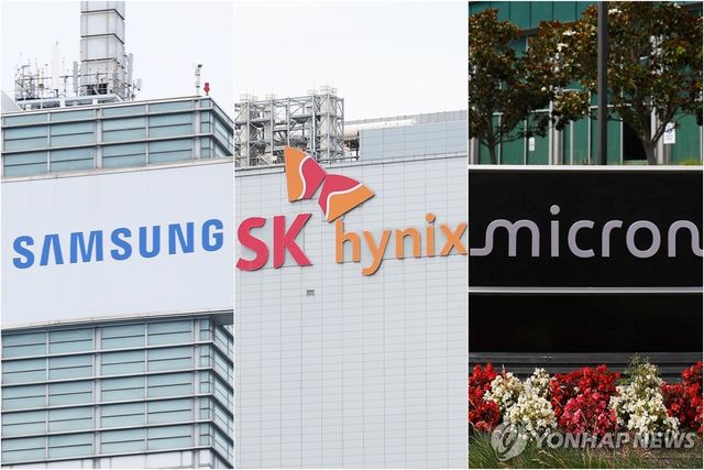 삼성전자·SK하이닉스·마이크론
