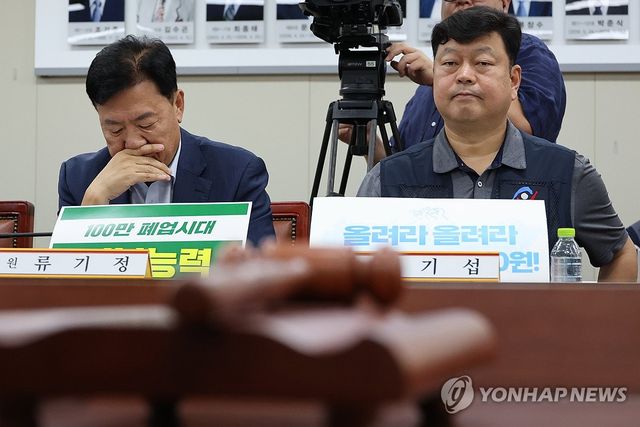 심각한 노사