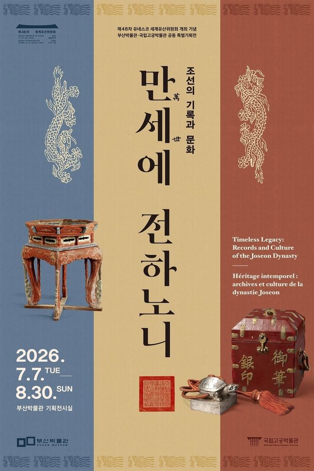 전시 포스터 