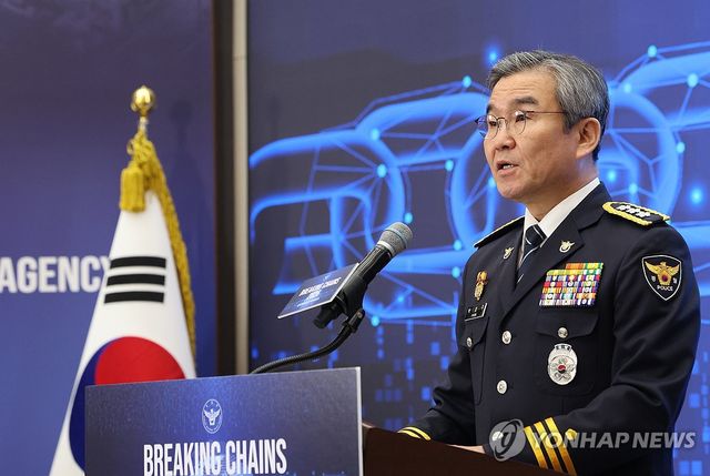 박성주 국가수사본부장