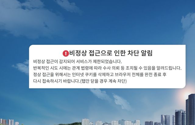 서울시 공공서비스 예약시스템 매크로 차단 화면