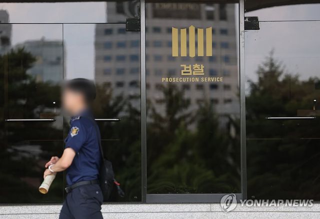 서울중앙지검