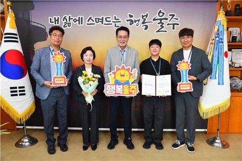 울주군, 울산시 데이터 활용 정책 우수사례 경진대회서 '우수상' 
